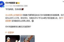 乐鱼棋牌 -意甲赛后走向成谜；北京国安迎来里程碑；气氛紧张；资深球员宣示担当 