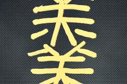 乐鱼平台 -慈袻`?;?临?yfg?垝-f蕿O妣V疳诬4(catchupwith中文翻译)